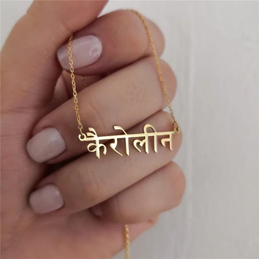 Name Chain (Hindi)